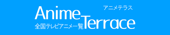 SerAjꗗ Anime Terrace