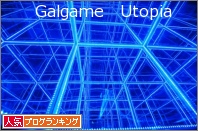 Galgame Utopia